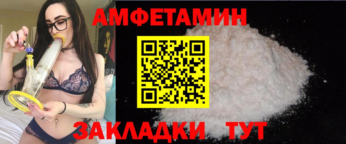 АМФ 97%  АМФ  Королёв  Амфетамин  Вход с VPN 