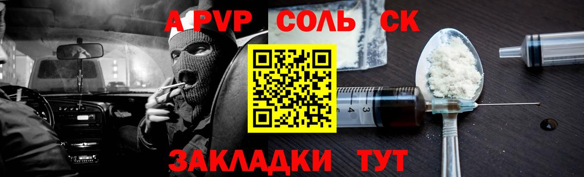 A-PVP Crystall  А ПВП VHQ  Королёв  А ПВП  А ПВП VHQ  Вход с VPN 