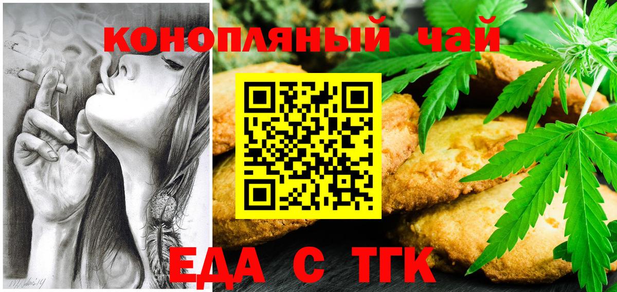 Королёв  Печенье с ТГК конопля  Вход с VPN 
