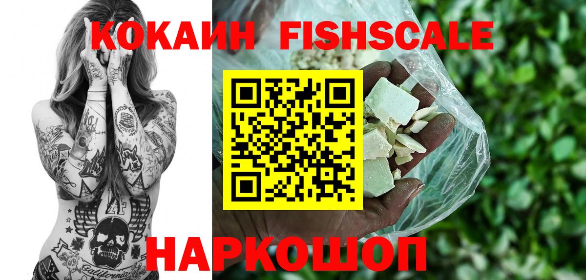 Кокаин 99%  КОКАИН 99%  Вход с VPN  COCAIN  Королёв 