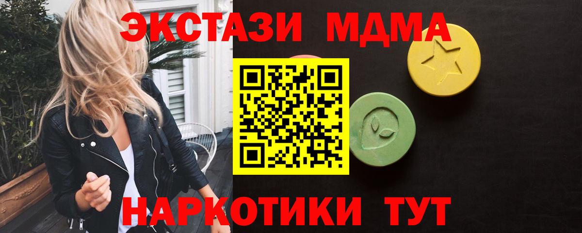 Королёв  Ecstasy 300 mg  Вход с VPN  Экстази  мега вход  ЭКСТАЗИ круглые 