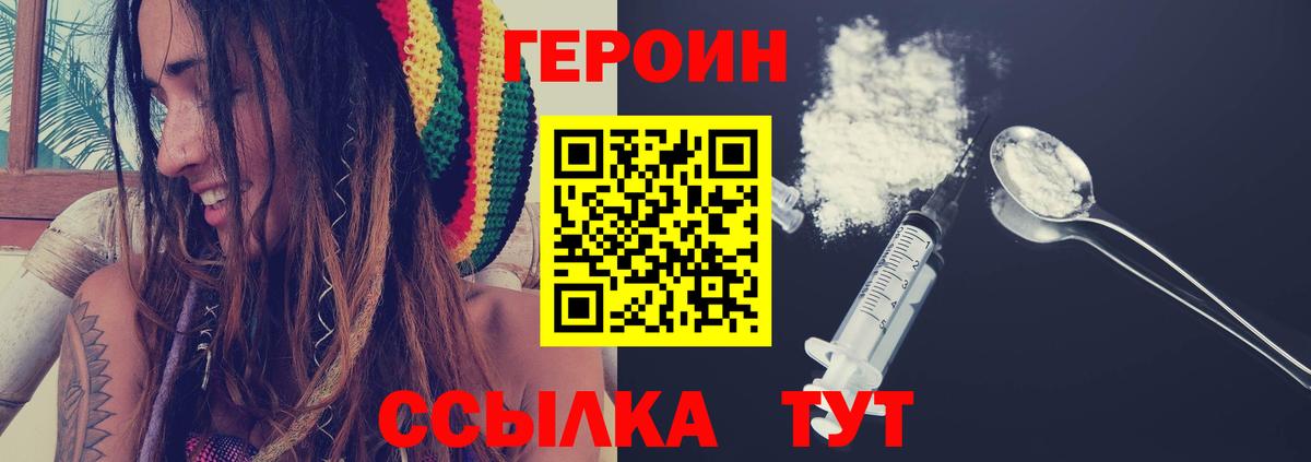 ГЕРОИН афганец Королёв