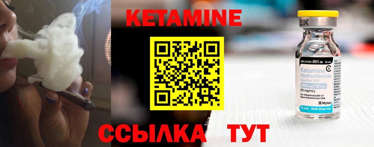 КЕТАМИН ketamine  Вход с VPN  Королёв 