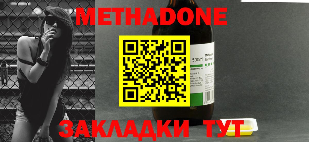 Метадон мёд  Вход с VPN  МЕТАДОН VHQ  Королёв 