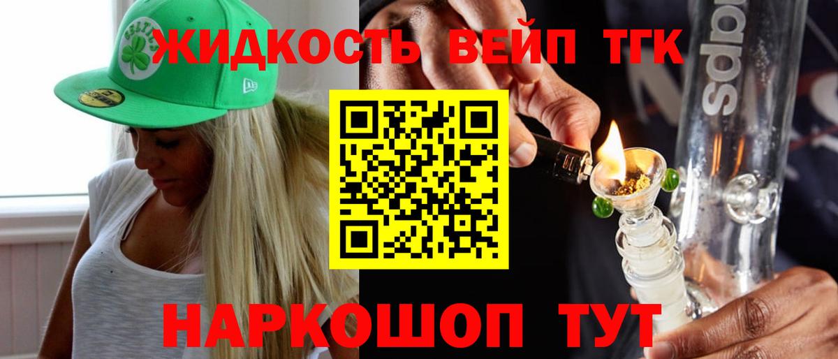 Дистиллят ТГК вейп  как найти   ТГК концентрат  Королёв  Вход с VPN 