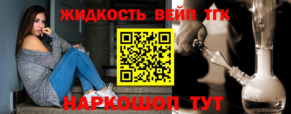Дистиллят ТГК THC oil Королёв